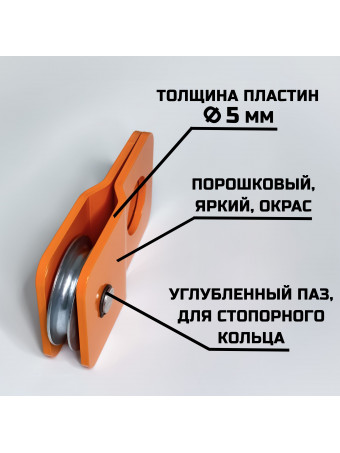 Полиспаст для лебёдки 2 тонны/АРМОГИБ БРП2