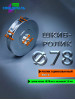 Ролик оцинкованный для усиления лебедки Ф78 металлический под трос 12 мм СПЕЦДЕТАЛЬ. РОЛ6