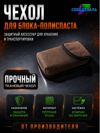 Блок полиспаст оцинкованный для усиления тяги лебедки на 6 тонн с чехлом. БРПЦ-Ч-6