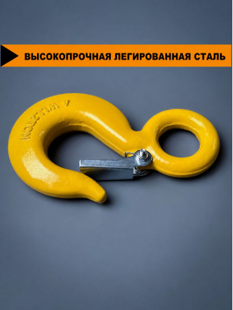 Крюк для троса лебёдки на 2 тонны, с защелкой и проушиной КЧ2