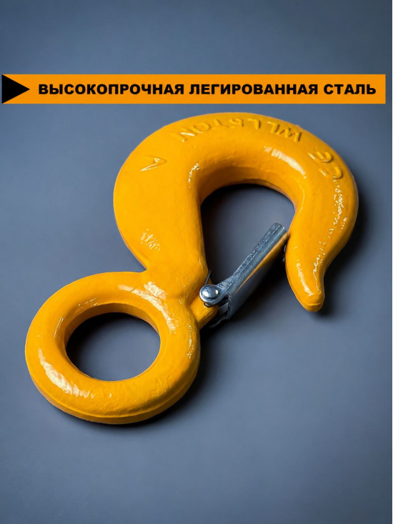 Крюк для лебёдки на 5 тонн, для троса с защелкой и проушиной КЧ5