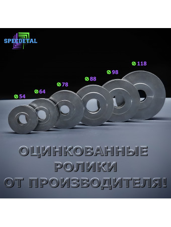 Ролик для усиления лебедки Ф64 под трос 8 мм СПЕЦДЕТАЛЬ оцинкованный. РОЛ4