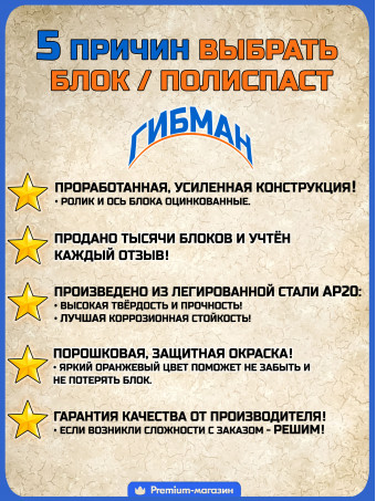 Блок полиспаст / ролик под трос ГИБМАН. Нагрузка при поднятии 1000 кг, вытягивании 4 т.