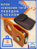 Блок для усиления тяги лебедки / полиспаст ГИБМАН 4 тонны/BRP-СH4 с чехлом