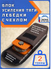 Блок для усиления тяги лебедки с чехлом BRP-CH2 / полиспаст ГИБМАН 2 тонны