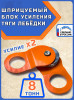Блок для усиления тяги лебедки / полиспаст ГИБМАН 8 тонн/BRP8