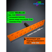 Кровельная рамка для подгиба карнизного свеса СПЕЦДЕТАЛЬ/Рамка кровельная. ИПК-490