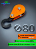 Блок монтажный СПЕЦДЕТАЛЬ с крюком ф80 мм. БМ-80