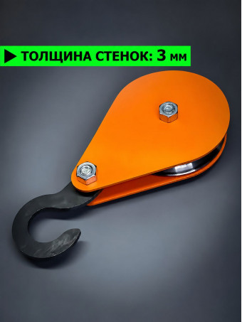 Блок монтажный СПЕЦДЕТАЛЬ с крюком ф120 мм. БМ-120