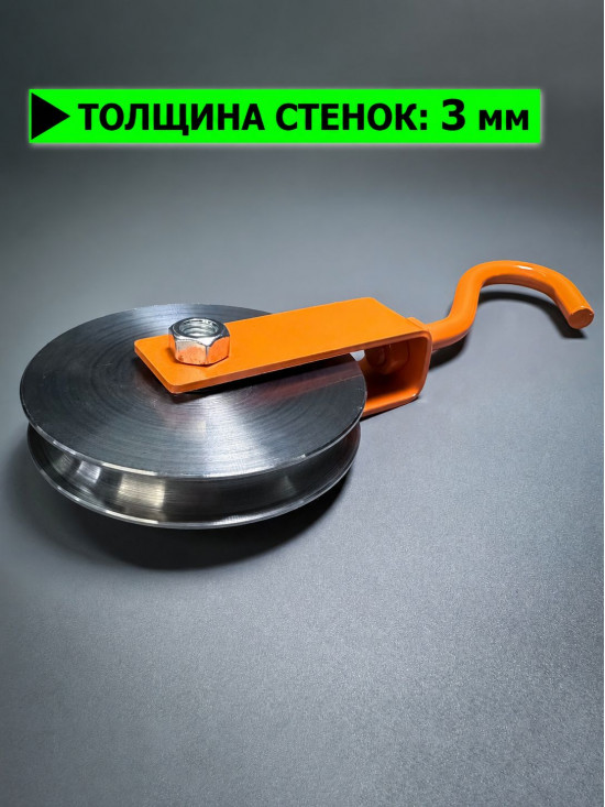 Блок такелажный СПЕЦДЕТАЛЬ с крюком ф120 мм. БМС-120-О