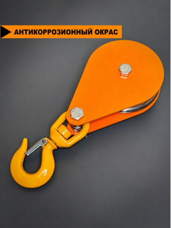 Блок монтажный с поворотным крюком СПЕЦДЕТАЛЬ ф120 мм, с 2-я подшипниками. БМКПО-120