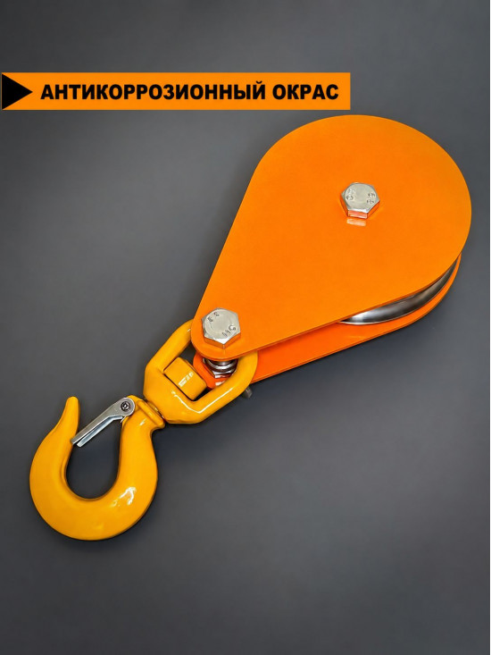 Блок монтажный с поворотным крюком СПЕЦДЕТАЛЬ ф120 мм, с 2-я подшипниками. БМКПО-120