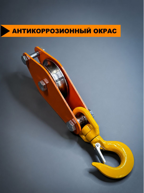 Блок монтажный с поворотным крюком СПЕЦДЕТАЛЬ ф80 мм БМКП-80
