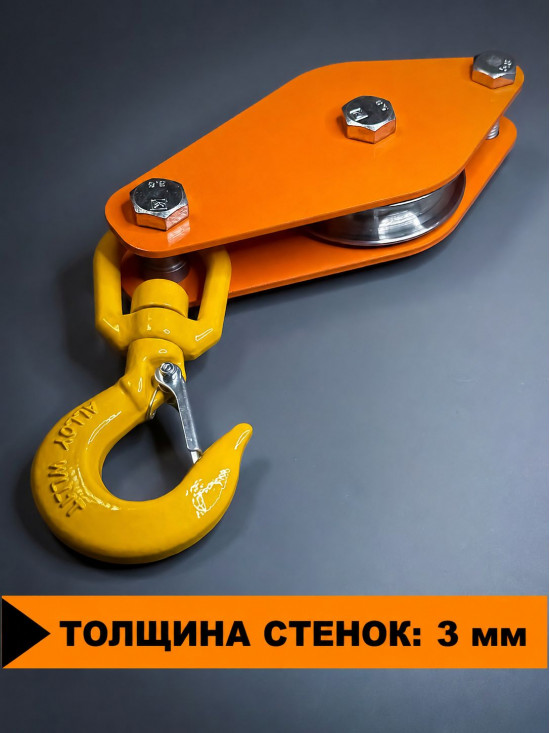 Блок монтажный с поворотным крюком СПЕЦДЕТАЛЬ ф80 мм БМКП-80