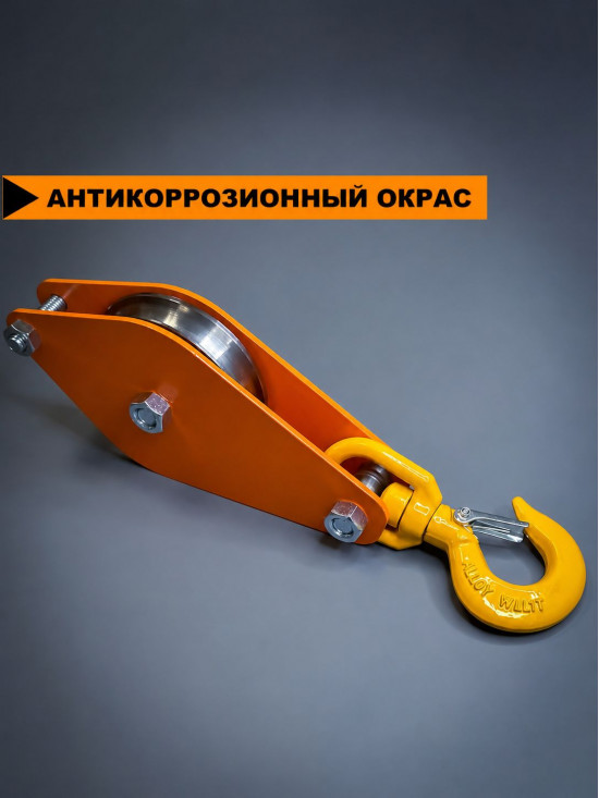 Блок монтажный с поворотным крюком СПЕЦДЕТАЛЬ ф100 мм. БМКП-100