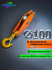 Блок монтажный с поворотным крюком СПЕЦДЕТАЛЬ ф100 мм. БМКП-100