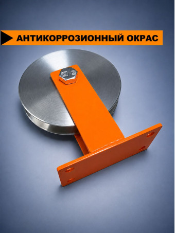 Блок монтажный ф120 окрашенный с площадкой СПЕЦДЕТАЛЬ БМПС-120-О шкив-ролик с подшипником и канавкой для троса