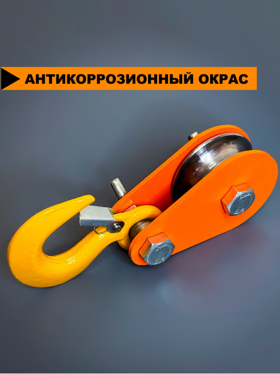 Блок монтажный СПЕЦДЕТАЛЬ с крюком ф60 мм. БМКО-60