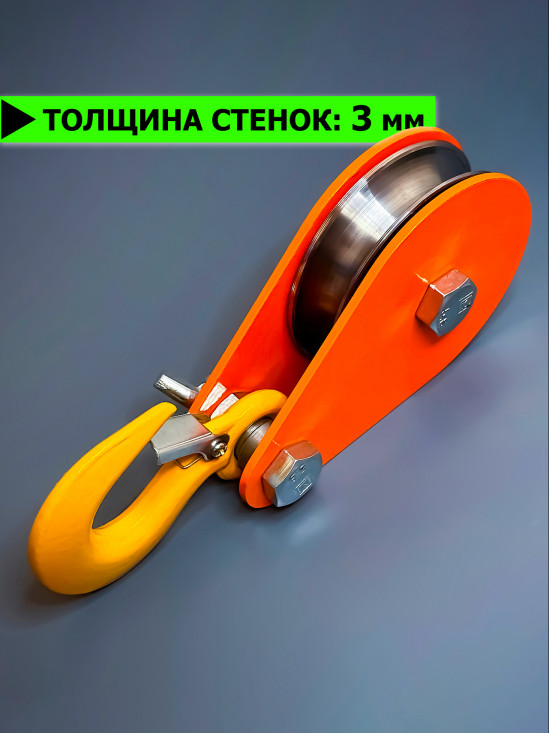 Блок монтажный СПЕЦДЕТАЛЬ с крюком ф80 мм. БМКО-80
