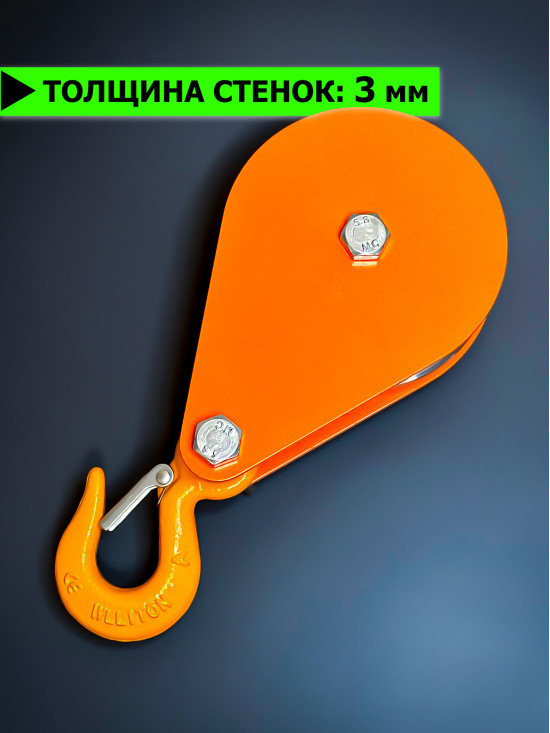 Блок монтажный СПЕЦДЕТАЛЬ с крюком ф100 мм. БМКО-100