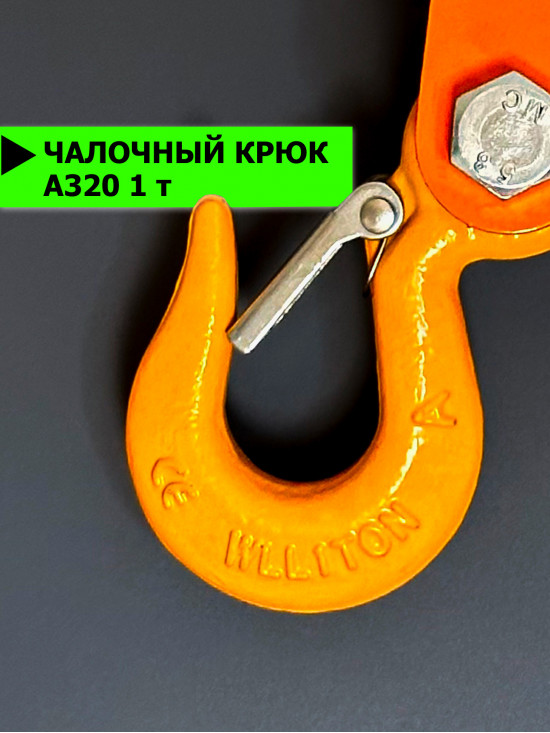 Блок монтажный СПЕЦДЕТАЛЬ с крюком ф100 мм. БМКО-100