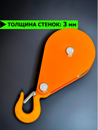 Блок монтажный СПЕЦДЕТАЛЬ с крюком ф120 мм. БМКО-120