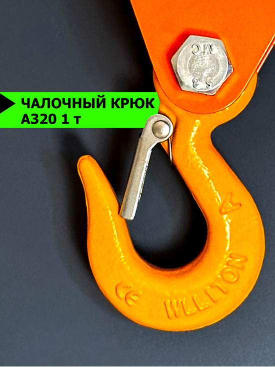 Блок монтажный СПЕЦДЕТАЛЬ с крюком ф120 мм. БМКО-120