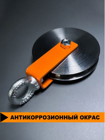 Блок СПЕЦДЕТАЛЬ с шкив-роликом Ф140 мм и рым-болтом. БМР-12-140-О Ролик с подшипником и U-канавкой 15 мм