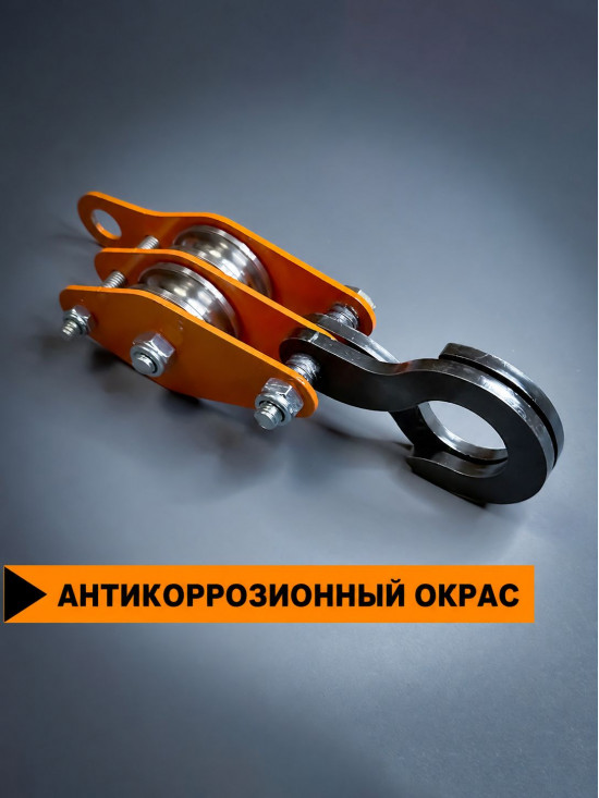 Блок полиспаста с петлей СПЕЦДЕТАЛЬ 2 шкив-ролика ф40 мм, с канавкой 8 мм для тросика. БП-2-40