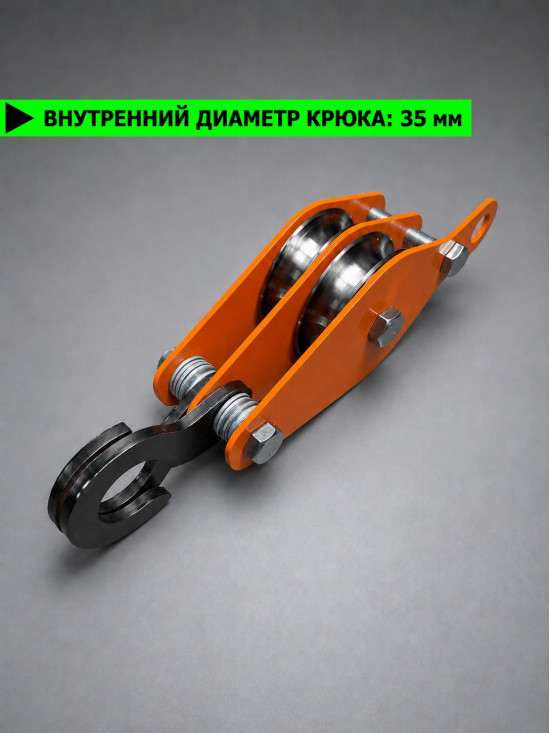Блок полиспаста с петлей СПЕЦДЕТАЛЬ 2 ролика ф80 мм. БП-2-80