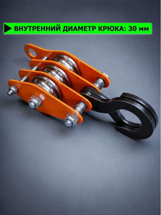 Блок полиспаста с петлей СПЕЦДЕТАЛЬ БП-3-40 3 шкив-ролика ф40 мм, с канавкой 8 мм для тросика