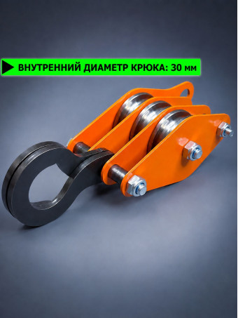 Блок полиспаста с петлей СПЕЦДЕТАЛЬ БП-3-50 3 шкив-ролика ф50 мм, с канавкой 8 мм для тросика