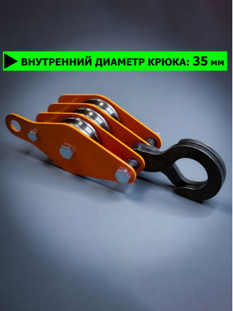 Блок полиспаста с петлей СПЕЦДЕТАЛЬ БП-3-60 3 шкив-ролика ф60 мм, с канавкой 15 мм для тросика