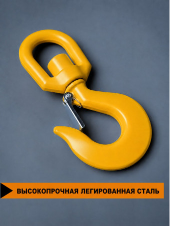 Крюк чалочный грузовой поворотный на 3 тонны для троса КЧП-3 с защелкой и проушиной для подъема груза и буксировки