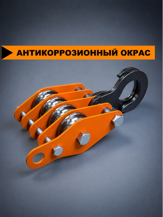 Блок полиспаста с петлей СПЕЦДЕТАЛЬ БП-4-40, 4 шкив-ролика ф40 мм, с канавкой 8 мм для тросика