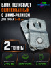 Блок-полиспаст оцинкованный 2 тонны для троса 3-10 мм с шкив-роликом