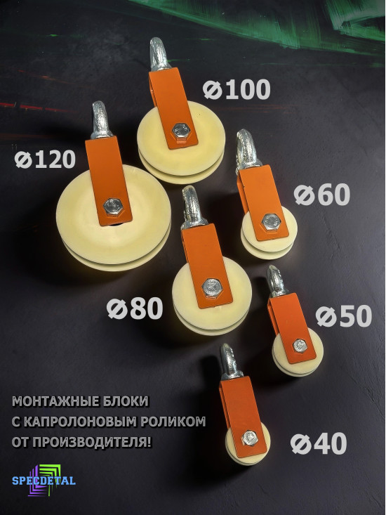 Блок капролон для подъема груза Ф80 мм и рым-болтом. БМРК-12-80-О Ролик с подшипником и U-канавкой 15 мм