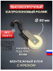 Блок такелажный АРМОГИБ с крюком ф80 мм. БМСК80
