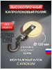 Блок такелажный АРМОГИБ с крюком ф120 мм. БМСК120