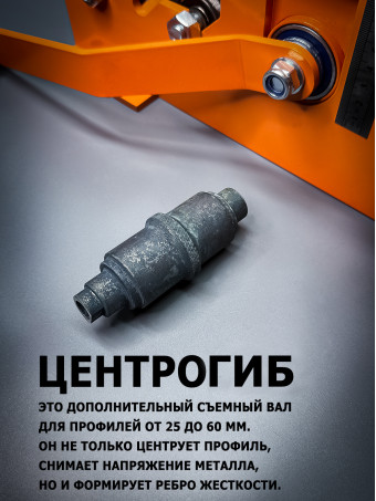 Профилегиб-Трубогиб ручной, ПРГ50+ прокатной, ролики под круглую трубу, центрогиб адаптер для дрели