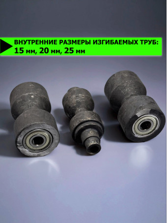 Для профилегиба ПРГ-РК ролики каленные под круглую трубу