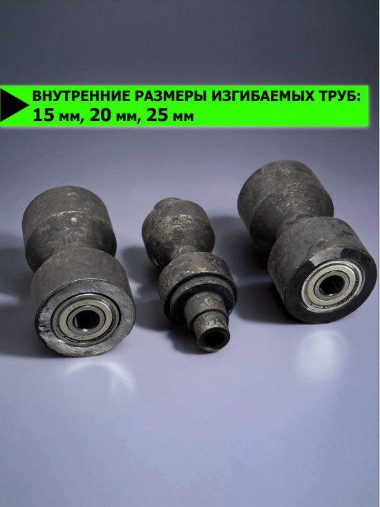 Для профилегиба ПРГ-РК ролики каленные под круглую трубу