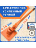 Арматурогиб 14 ГИБМАН АМГ-14 ПАЗ (плавный гиб), ручной станок для гибки арматуры диаметром до 14 мм рифлёной и 16 мм гладкой