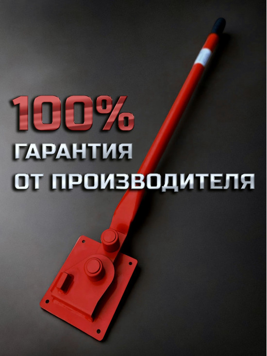 Арматурогиб 6-12 для гибки арматуры АМГ12К диаметром от 6 до 12 мм включительно