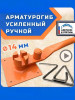 Арматурогиб 14 ГИБМАН АМГ-14 (острый гиб), ручной станок для гибки арматуры диаметром до 14 мм (включительно) рифлёной и 16 мм гладкой