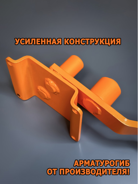 Арматурогиб СПЕЦДЕТАЛЬ ручной станок для гибки арматуры АР-10 диаметром от 6 до 10 мм включительно