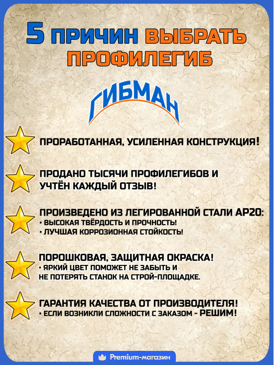 Профилегиб ручной ГИБМАН/PGM02 - инструмент для гиба профильных труб квадратного, прямоугольного сечения.