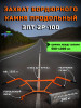 Захват продольный СПЕЦДЕТАЛЬ для бетонных блоков, ЗПТ-2Р-100 бордюрного камня, тротуарной плитки