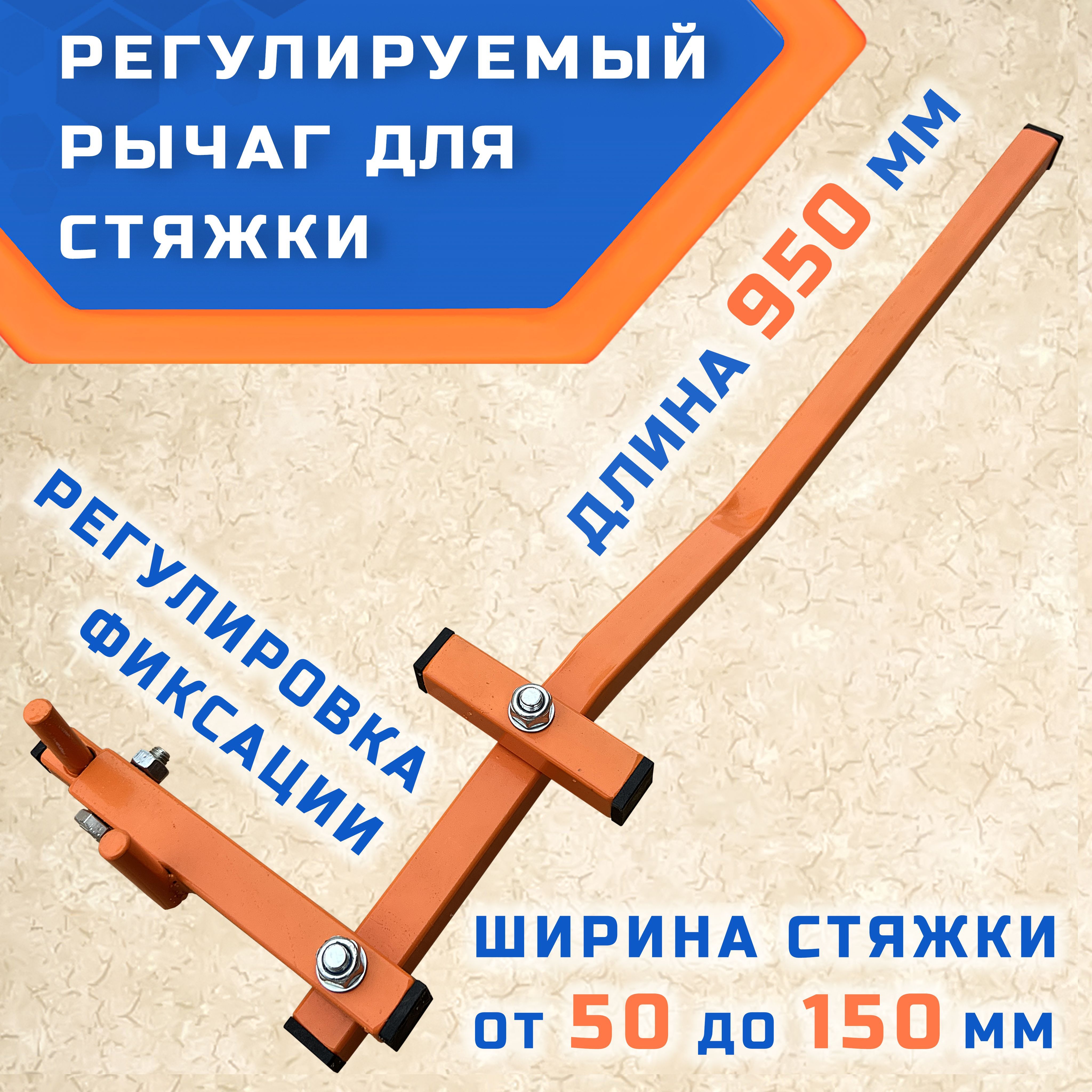 рычаг