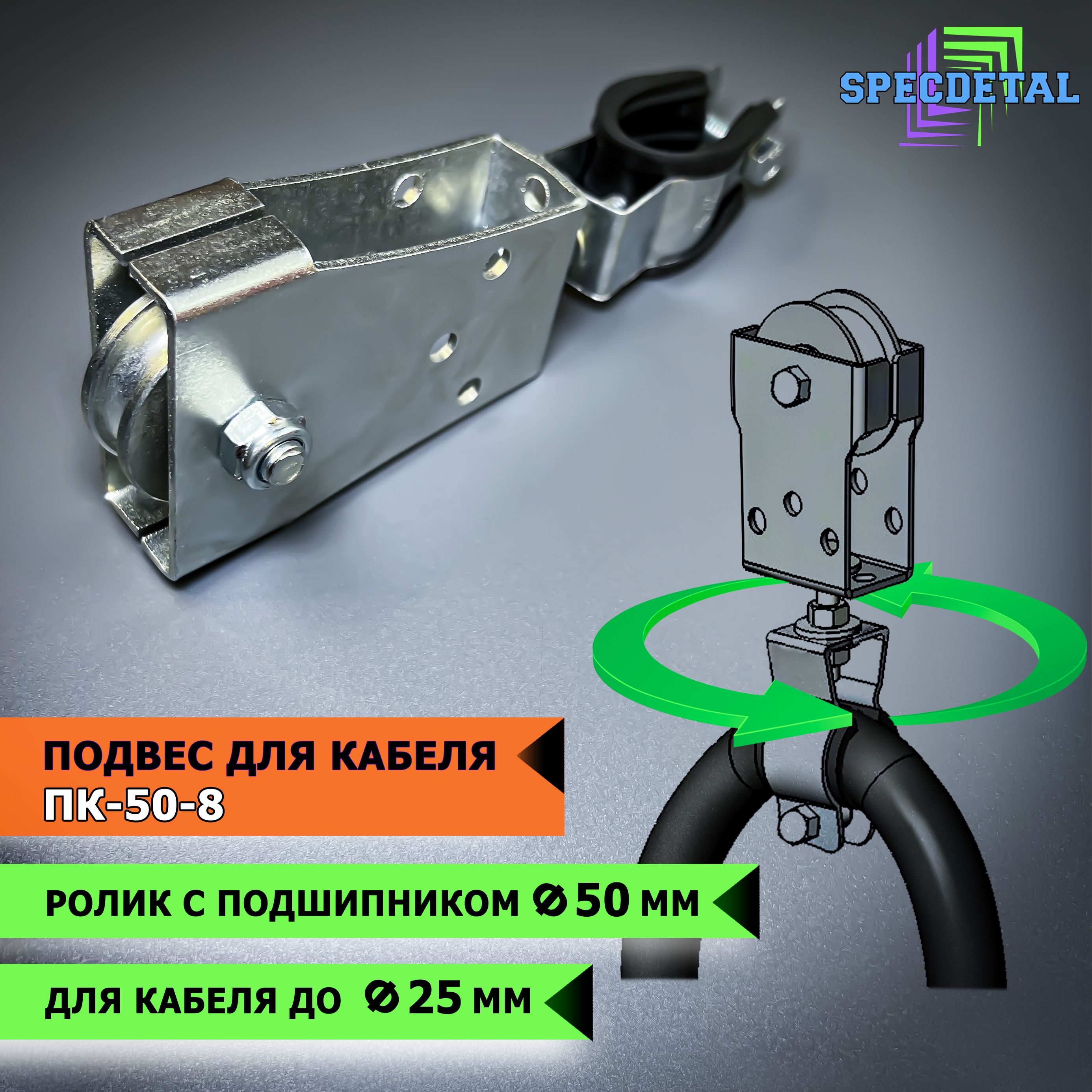 Кабельный подвес